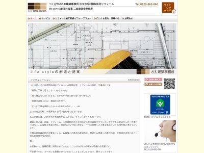 s.k建築事務所(日本、〒300-0811茨城県土浦市上高津868−1)