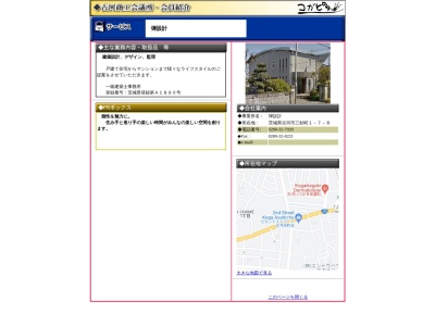 弾設計(日本、〒306-0002茨城県古河市三杉町1丁目7−8)