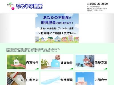 (有)コガ建築設計(日本、〒306-0126茨城県古河市諸川2444−40)