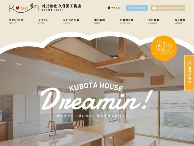 (有)久保田工務店(日本、〒307-0012茨城県結城市久保田1279)