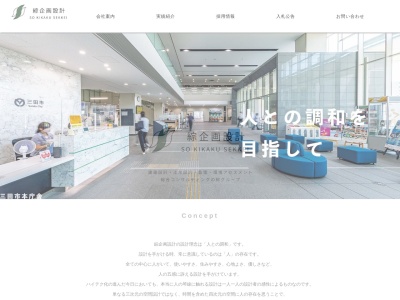 (株)綜企画設計 茨城営業所(日本、〒301-0043茨城県龍ケ崎市松葉3丁目1−15)