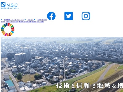 (株)新星コンサルタント 取手営業所(日本、〒302-0007 茨城県取手市吉田40−3)