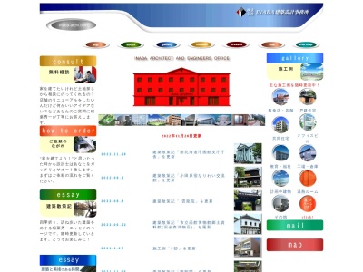 (株)イナバ建築設計事務所(日本、〒302-0005茨城県取手市東5丁目7−1)