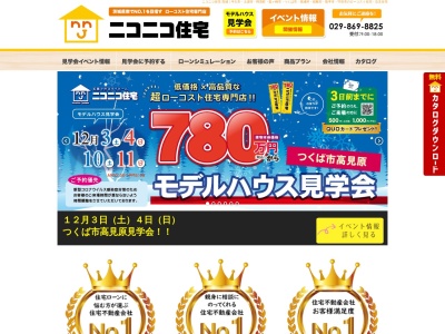 ミライエ株式会社(日本、〒300-1233茨城県牛久市栄町3丁目194-3)