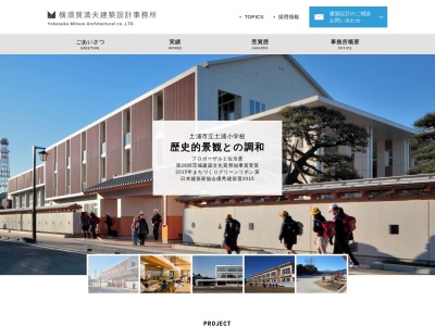 (株)横須賀満夫建築設計事務所 つくば営業所(日本、〒300-1254茨城県つくば市宝陽台28−1)