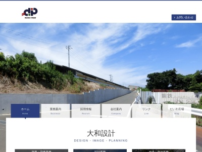 (株)大和設計(日本、〒312-0022茨城県ひたちなか市金上1234−51)