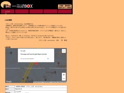 デザイン工房HOUSEBOX(日本、〒312-0063茨城県ひたちなか市田彦613)