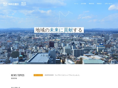 (株)三喜コンサルタント(日本、〒311-2423茨城県潮来市日の出4丁目2−3)