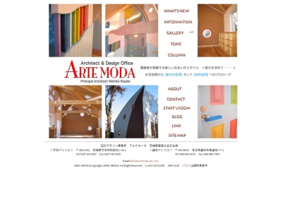 アルテモーダ(日本、〒302-0102茨城県守谷市松前台１丁目２０−１)