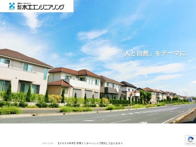 (株)水工エンジニアリング 大宮営業所(日本、〒319-2144茨城県常陸大宮市泉1277−1)