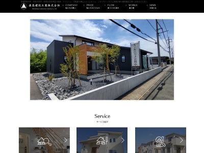 イシンホーム那珂・ジオパワー茨城(日本、〒311-0111茨城県那珂市後台2738−1)
