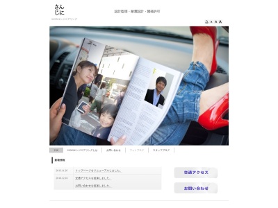 SUNN(サン)エンジニアリング(日本、〒306-0631茨城県坂東市岩井4269−5)