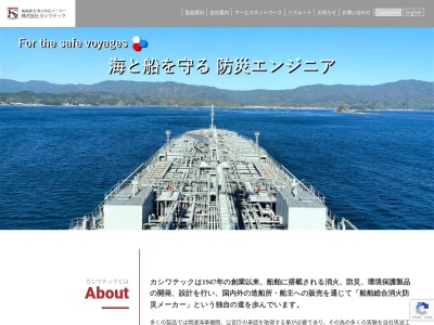 (株)カシワテック 設計部(日本、〒306-0515茨城県坂東市沓掛1165−9)