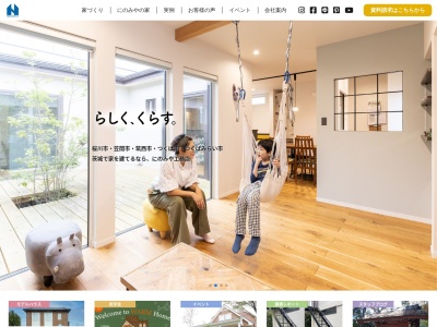 にのみや一級建築設計事務所(42,御領桜川市茨城県309-1215日本)