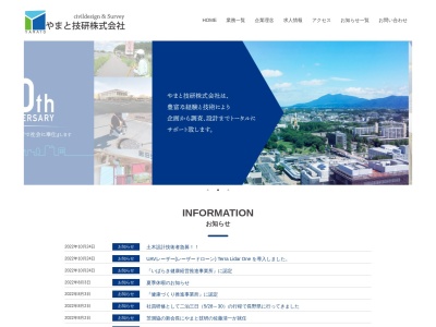 やまと技研(株)(日本、〒309-1243茨城県桜川市高久2145−2)