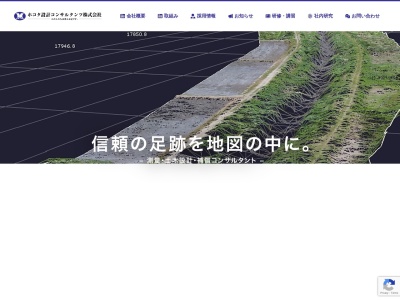 ホコタ設計コンサルタンツ(株)(日本、〒311-1504茨城県鉾田市安房1571)