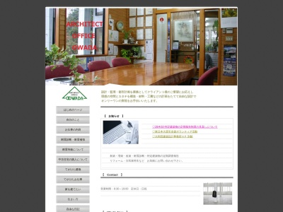 大和田建築設計事務所(茨城県小美玉市大谷524-3)