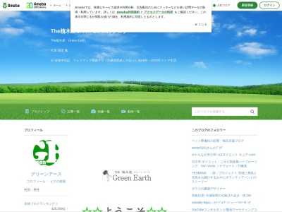 グリーンアース(茨城県小美玉市納場888-40)