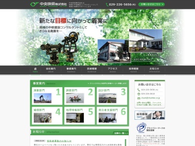 中央技術(株) 城里営業所(日本、〒311-4303茨城県東茨城郡城里町石塚999−1)