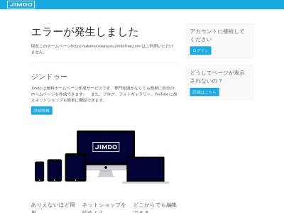 ランキング第2位はクチコミ数「0件」、評価「0.00」で「有限会社坂本建商」