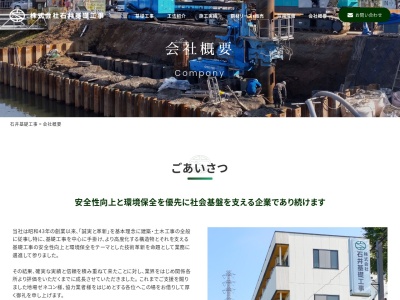 (株)イシイリース(日本、〒306-0404茨城県猿島郡境町大字長井戸772−1)