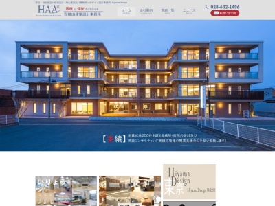 檜山建築設計事務所(日本、〒321-0943栃木県宇都宮市峰町592−14)