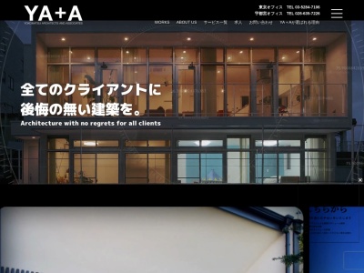 横松建築設計事務所|東京、栃木を拠点とする建築設計事務所(日本、〒320-0843栃木県宇都宮市花園町4−1)