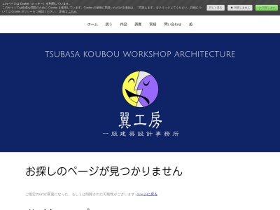 (株)翼工房 社寺建築設計事務所(日本、〒321-0982栃木県宇都宮市御幸ケ原町135−31)