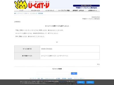 (有)山形建築研究所(日本、〒320-0043栃木県宇都宮市桜5丁目2−7アパートB2F)
