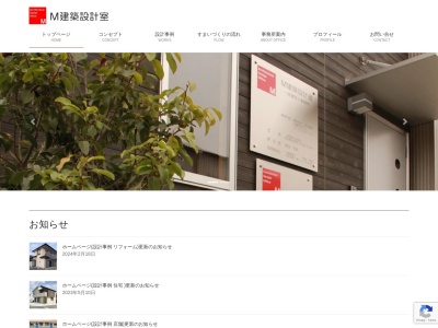 Ｍ建築設計室(日本、〒321-0132栃木県宇都宮市雀の宮2丁目9-2)