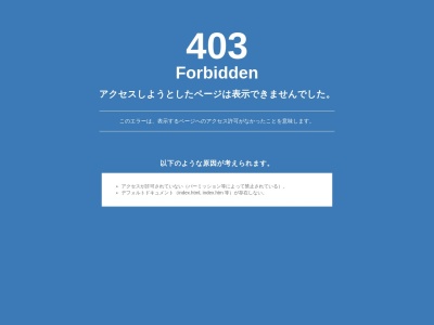 ランキング第3位はクチコミ数「0件」、評価「0.00」で「稲垣建築設計事務所」