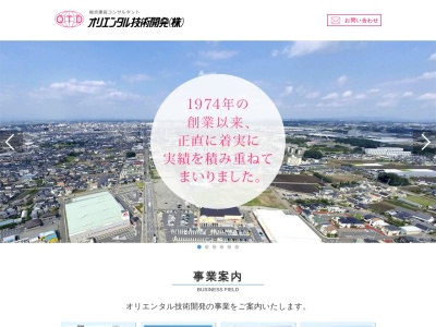 ランキング第4位はクチコミ数「0件」、評価「0.00」で「オリエンタル技術開発」