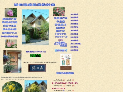増田建徳建築設計室(日本、〒329-4401栃木県栃木市大平町牛久641)