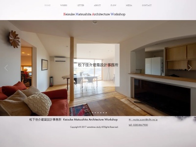 松下佳介建築設計事務所(日本、〒327-0004栃木県佐野市赤坂町144−4)