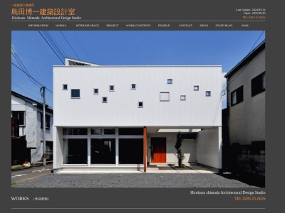 島田博一建築設計室(日本、〒327-0843栃木県佐野市堀米町１２４５)