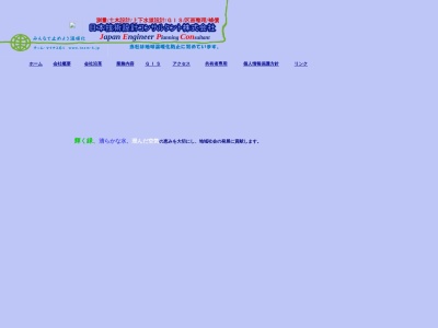 日本技術設計コンサルタント(株) 今市営業所(日本、〒321-1261 栃木県日光市今市344)