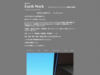 アースワーク一級建築士事務所(日本、〒323-0818栃木県小山市塚崎1506−8)