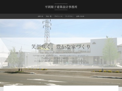 平岡順子建築設計事務所(日本、〒323-0023栃木県小山市中央町2丁目1−9)