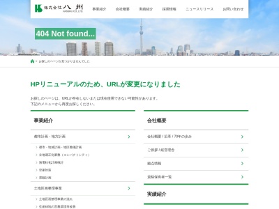 (株)八州 真岡営業所(日本、〒321-4306栃木県真岡市台町2344−1)