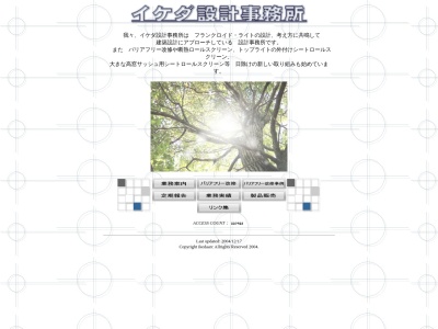 (株)イケダ設計事務所(日本、〒329-2704栃木県那須塩原市新南163)