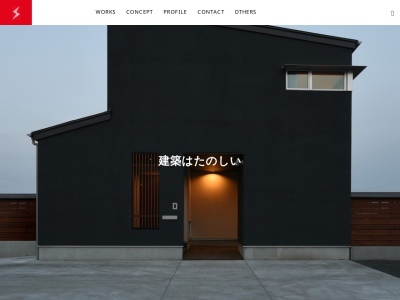 建築工房ヒロエ(日本、〒321-0628栃木県那須烏山市金井2丁目8−2)