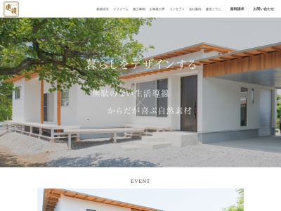 建道(株) 一級建築士事務所(日本、〒329-0434栃木県下野市祇園1丁目18−1)
