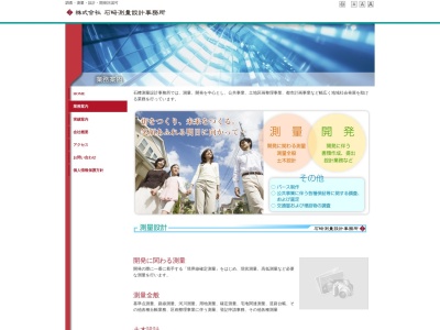 （株）石崎測量設計事務所(日本、〒321-3531栃木県芳賀郡茂木町大字茂木124−2)