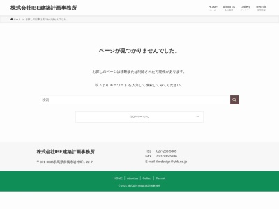 IBE建築計画事務所(日本、〒371-0035 群馬県前橋市岩神町1丁目22−7)