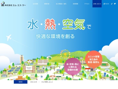 エム設備企画(株)(日本、〒372-0011群馬県伊勢崎市三和町1423−1)