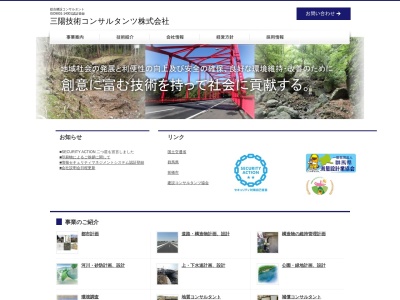三陽測量(株) 伊勢崎営業所(日本、〒372-0802群馬県伊勢崎市田中島町183−5)