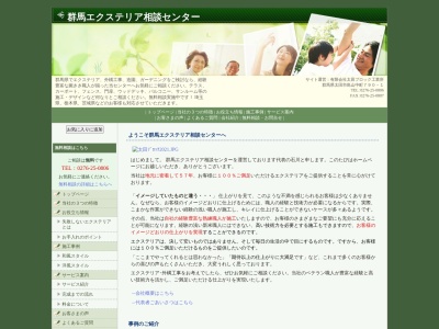 (有)太田ブロック工業所(日本、〒373-0062 群馬県太田市鳥山中町 群馬県太田市 鳥山中町790−1)