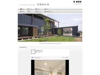 空間設計室(日本、〒374-0065群馬県館林市西本町2−3)
