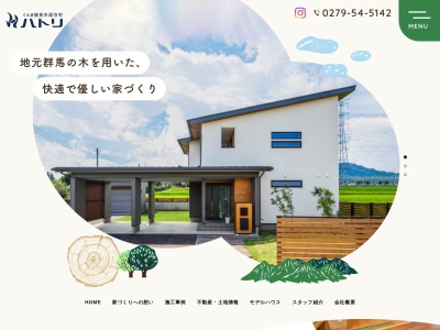(有)羽鳥製材所(日本、〒370-3502群馬県北群馬郡榛東村山子田1439−1)