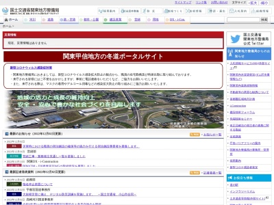 国土交通省 関東地方整備局 八ッ場ダム工事事務所(日本、〒377-1305群馬県吾妻郡長野原町与喜屋１１)